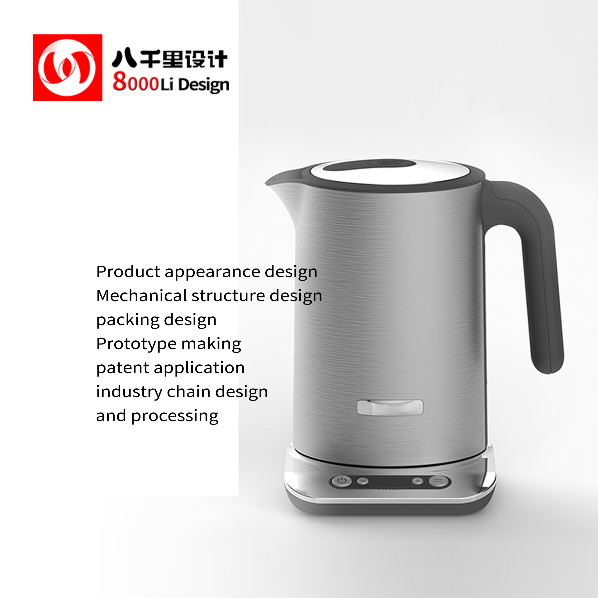 家用小電器 創意產品 智能水杯 外觀 工業設計公司 家電 ID 結構