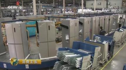 為中國品牌打造綠色名片 TCL冰箱再獲綠色低碳電器認證