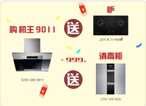 科恩廚房電器雙節(jié)送大禮，電器優(yōu)惠盛大開(kāi)啟